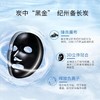 瑞斯美净透保湿面膜6片备长炭清洁面膜 商品缩略图3