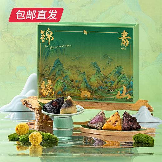 雅觅 青山锦绣·食养粽1160g/盒 （包邮直发） 商品图0