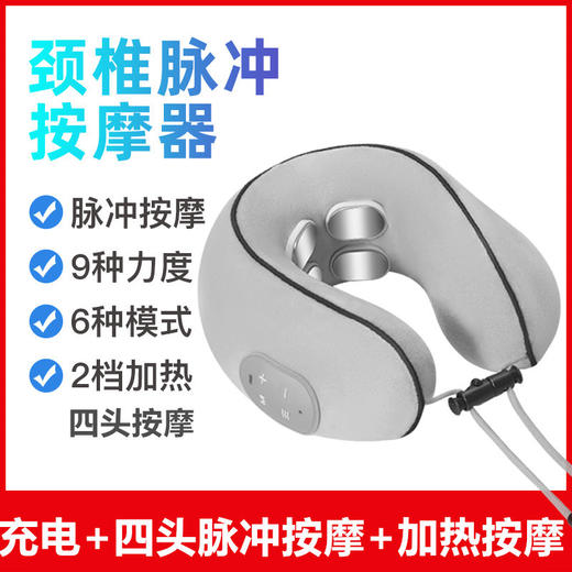 【小巧便捷！多功能U型按摩枕】送礼佳品电动颈椎颈部按摩器，揉捏+加热+震动，车载便携式枕头器材，仿真人手 四季皆可用 母亲节父亲节。ry 商品图5