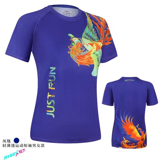 凤凰超轻速干透气马拉松跑步户外越野运动短袖男女2色 商品图2
