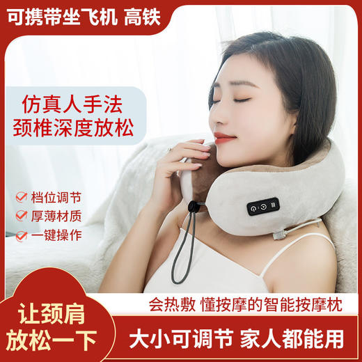 【小巧便捷！多功能U型按摩枕】送礼佳品电动颈椎颈部按摩器，揉捏+加热+震动，车载便携式枕头器材，仿真人手 四季皆可用 母亲节父亲节。ry 商品图0
