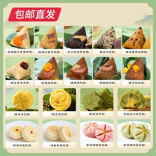 雅觅 江山如画·高汤粽1890g/盒 （包邮直发） 商品图2