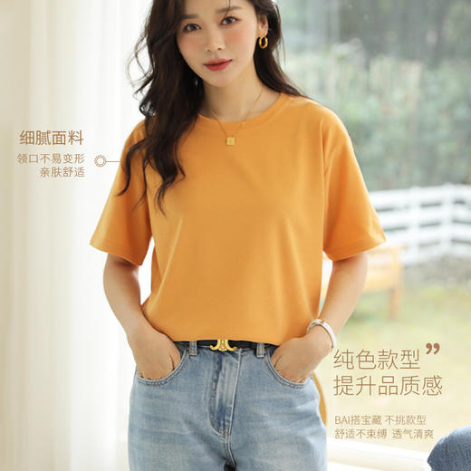 【马卡龙棉T恤】纯色女装春夏外穿宽松打底上衣圆领内搭套头短袖 商品图1