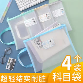 网纱科目袋套装（4个装）