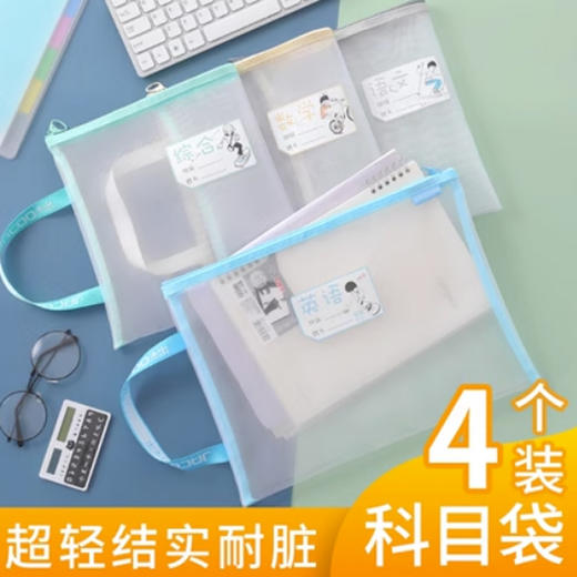 网纱科目袋套装（4个装） 商品图0