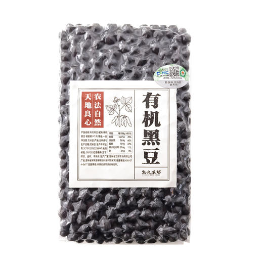 【包邮】【有机黑豆】 甄选有机可发芽  颗粒饱满圆润 皮薄沙糯肉厚 口感清甜 340g/包 商品图4