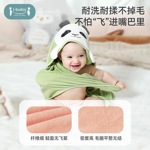 i-baby婴儿浴巾银离子吸水家用儿童小毛圈带帽洗漱毛巾浴巾 商品图3