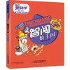 《我们爱科学》精品书系·唐猴沙猪学数学丛书6册    适读年龄6——10岁 商品缩略图5