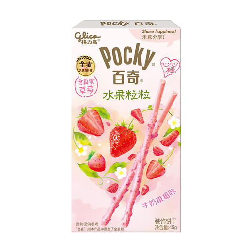 格力高粒粒百奇牛奶草莓味45G*1盒 商品图0