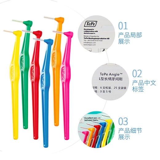 【L型牙缝刷】牙缝刷 清洁牙间隙 软毛 商品图4