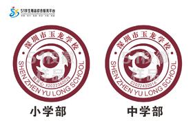 定制深圳市玉龙学校包边校徽定做礼服布标姓名贴胸章可缝制包邮51