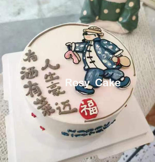 有酒有菜人生豪迈 商品图0