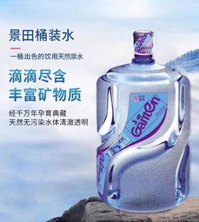 【DQWH】景田水卡纯净水（一卡换10桶水）