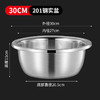 特厚厨房专用食品级304不锈钢盆 30CM 商品缩略图0