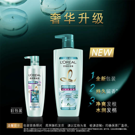 【自营】 欧莱雅 透明质酸水润 洗护系列 多规格 商品图6