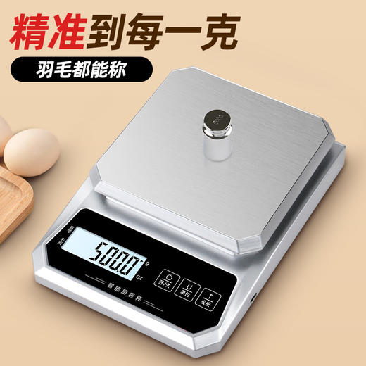 「羽毛都能称！精准到0.1g」多功能电子称 居家日用烘焙克称小型厨房用品秤不锈钢咖啡秤 商品图0