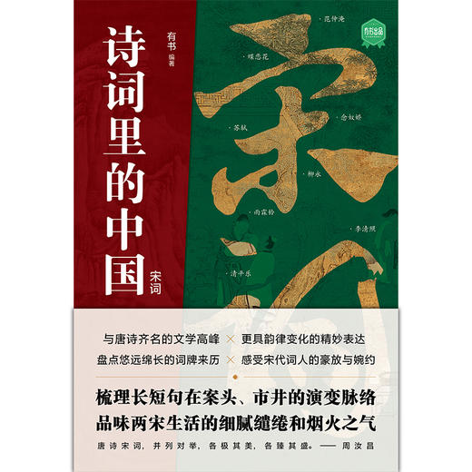 诗词里的中国（全7册 ）礼盒装 商品图7