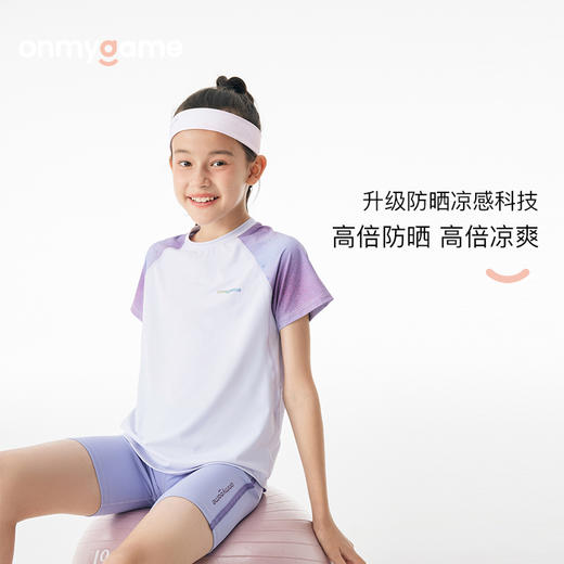 onmygame 【极地之光】女童冰感防晒短袖T恤夏季儿童运动衣 商品图0
