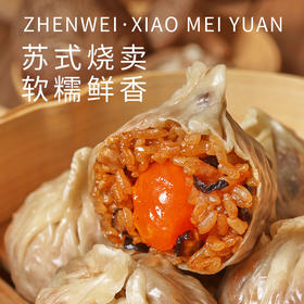 珍味小梅园 蛋黄鲜肉/香菇鲜肉纸皮烧卖240g*4袋