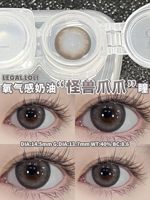 Legal Loli美瞳 怪兽爪爪 14.5mm 商品图0