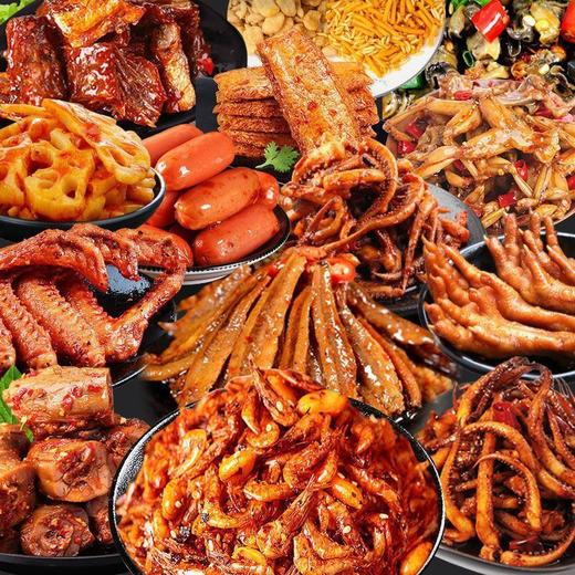 【宝藏零食推荐！网红卤味零食大礼包】口感麻辣鲜香，味道浓郁，好吃又实惠，出众的口感，休闲小零食，好吃的麻辣肉类，荤素休闲食品，一箱整箱混合七夕情人节健康 商品图0