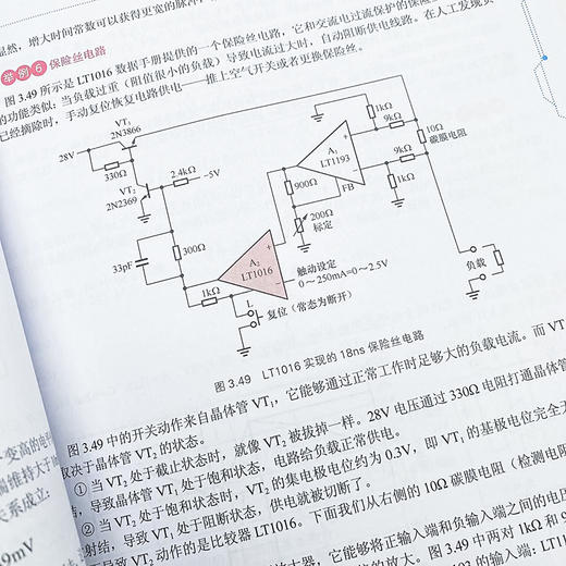 新概念模拟电路 下 信号处理和源电路 商品图3