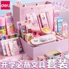 【母婴用品】-小学生一年级文具礼盒套装 商品缩略图3