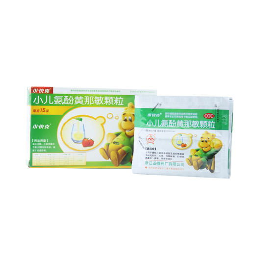 小快克 小儿氨酚黄那敏颗粒  15袋 商品图7