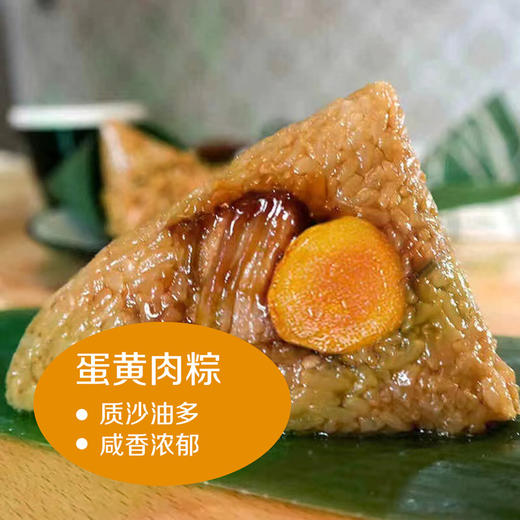 中粮悠采 安康端午粽子礼盒1.28kg 咸粽+甜粽+咸鸭蛋 送礼佳品 商品图5
