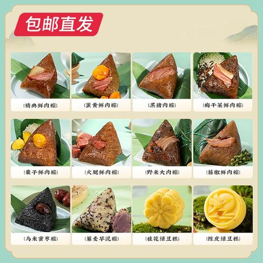 雅觅 青山锦绣·元气粽1160g/盒 （包邮直发） 商品图2