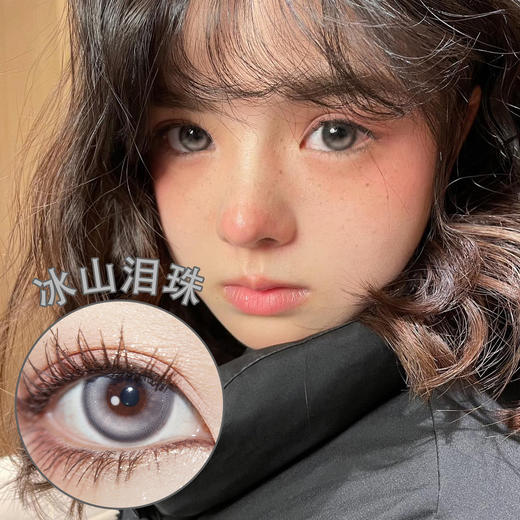 Obalen【冰山泪珠】半年抛 自然透亮 新美学银灰高光 商品图0