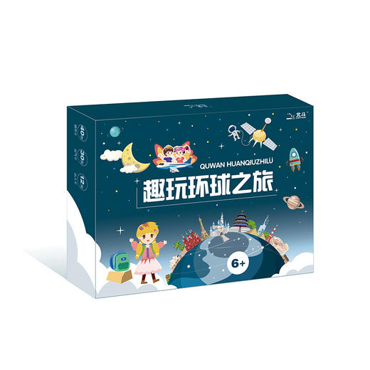 趣玩神州之旅+趣玩环球之旅  6岁+ 大幅面手绘地图桌游 商品图5