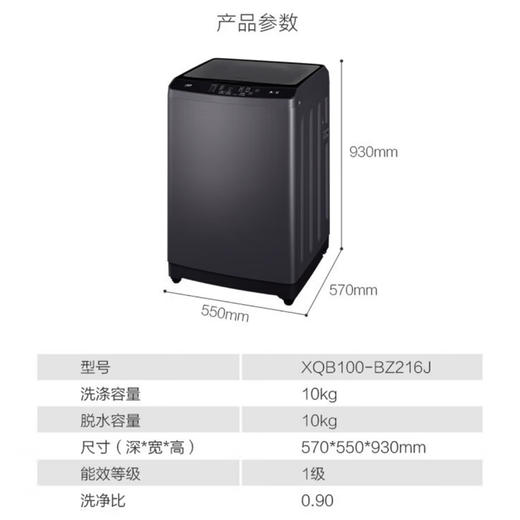 海尔（Haier）洗衣机 XQB100-BZ216J 商品图13