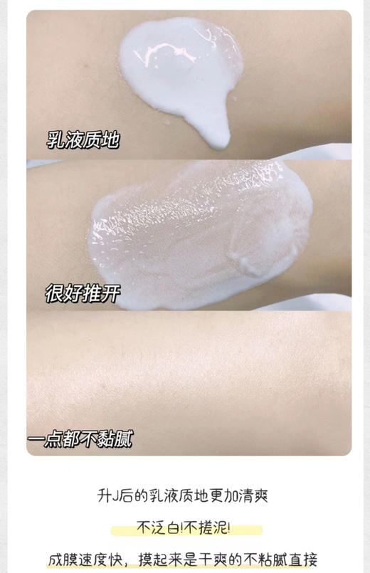 安耐晒60ml 商品图8