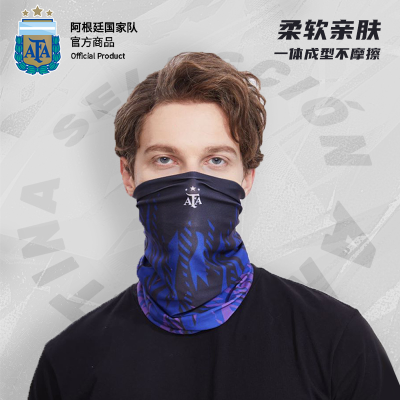 【三星冠军款】阿根廷国家队官方商品｜防晒脖套冰丝凉感客场紫色