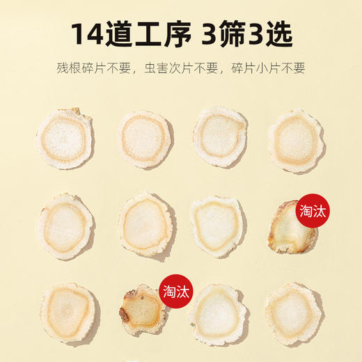 杞里香50g瓶装1.2-1.4人参片5年高龄参，肉质肥厚含皂甙9月鲜制，品味长白山的早秋参香 商品图6