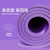 匹克（PEAK）动感瑜伽垫  183*61*0.8CM  YJ52103 浅紫色 商品缩略图4