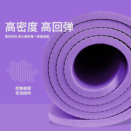 匹克（PEAK）动感瑜伽垫  183*61*0.8CM  YJ52103 浅紫色 商品图4