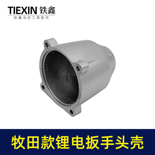 【货号04590】牧田款锂电扳手头壳 电动扳手头壳充电扳手充电扳手配件 商品图3