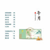 世纪金源大饭店粽子午月.礼盒【GY】 商品缩略图1