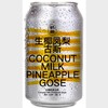 北平机器 生椰凤梨古斯 330ml 商品缩略图0