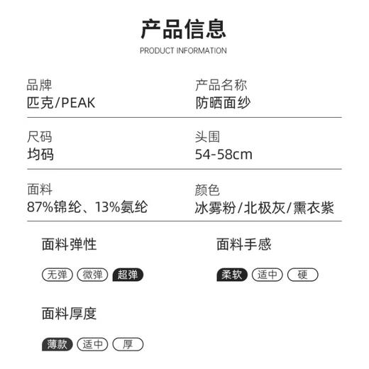 匹克（PEAK） 冰丝全脸防晒面罩   夏季户外防紫外线脸基尼  YH72106 商品图5