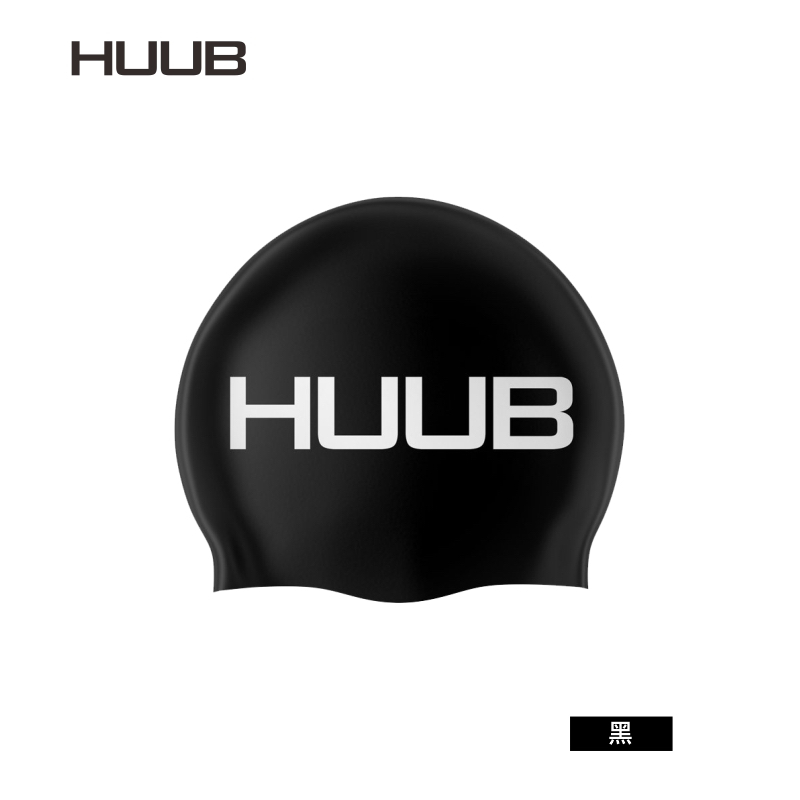 HUUB 新款减阻泳帽 流体力学黑科技