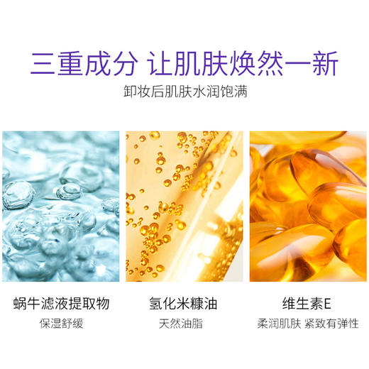 BIO-DIGITAL 蜗牛卸妆油200ml 脸部卸妆水卸妆油 商品图4