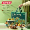 雅觅 青绿九州·生态粽1440g/盒 （包邮直发） 商品缩略图5
