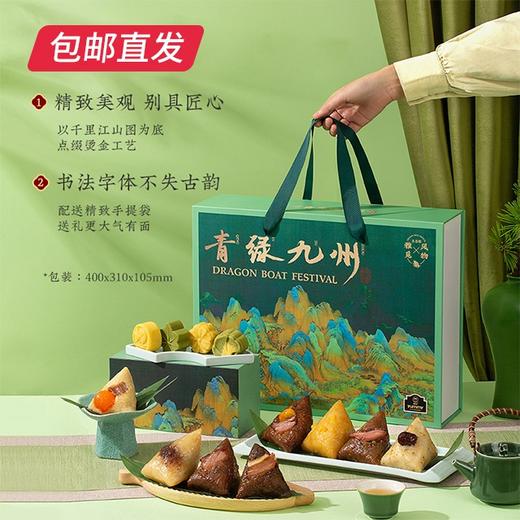 雅觅 青绿九州·生态粽1440g/盒 （包邮直发） 商品图5