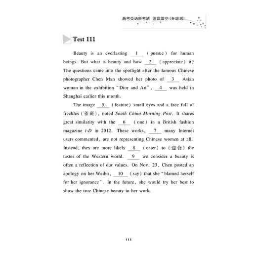 高考英语新考法 语篇填空（升级版）/英语新高考研究组/浙大优学/浙江大学出版社 商品图4