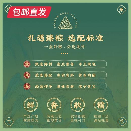 雅觅 青绿九州·生态粽1440g/盒 （包邮直发） 商品图1