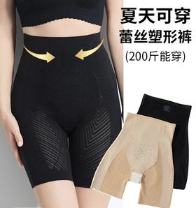 【藏肉显瘦收腹裤，卡码拍大】高腰蕾丝薄款收腹束腰提臀悬浮裤建议手洗#2299