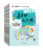 【小学数学】基本功天天练小学数学（1-6年级上下册） 商品缩略图2